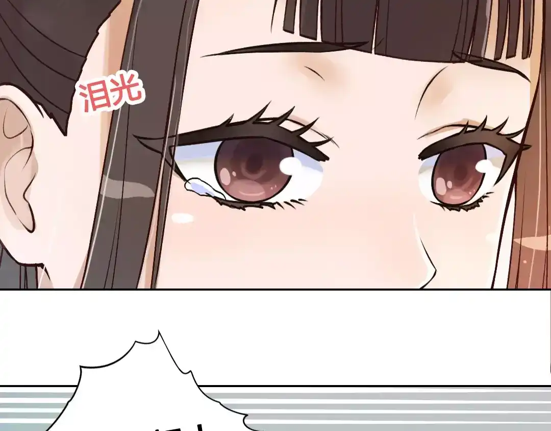 《美人老矣》第3话 你，究竟是谁？ 第20页