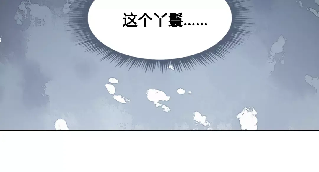 《美人老矣》第3话 你，究竟是谁？ 第14页