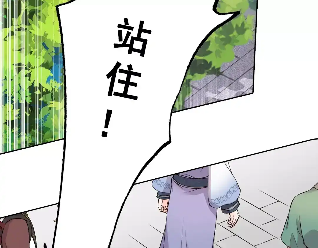 《美人老矣》第3话 你，究竟是谁？ 第50页