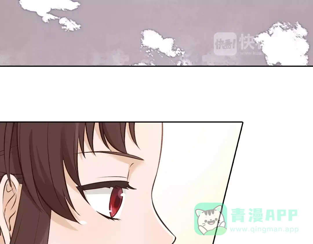 《美人老矣》第3话 你，究竟是谁？ 第46页