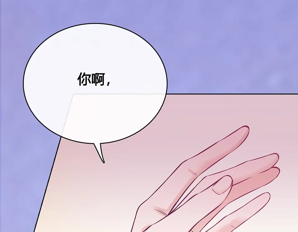 《美人老矣》第30话 幕后 第45页