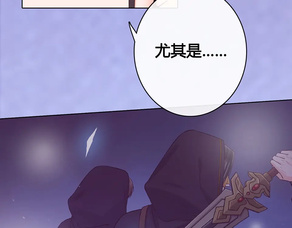 《美人老矣》第30话 幕后 第18页