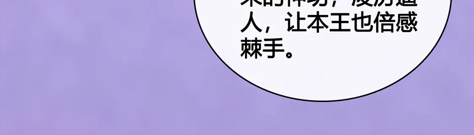 《美人老矣》第30话 幕后 第23页