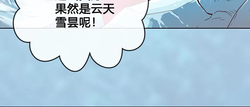 《美人老矣》第30话 幕后 第62页