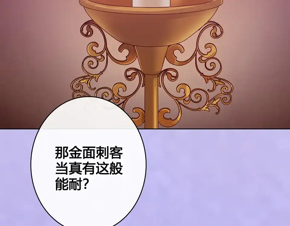 《美人老矣》第30话 幕后 第7页