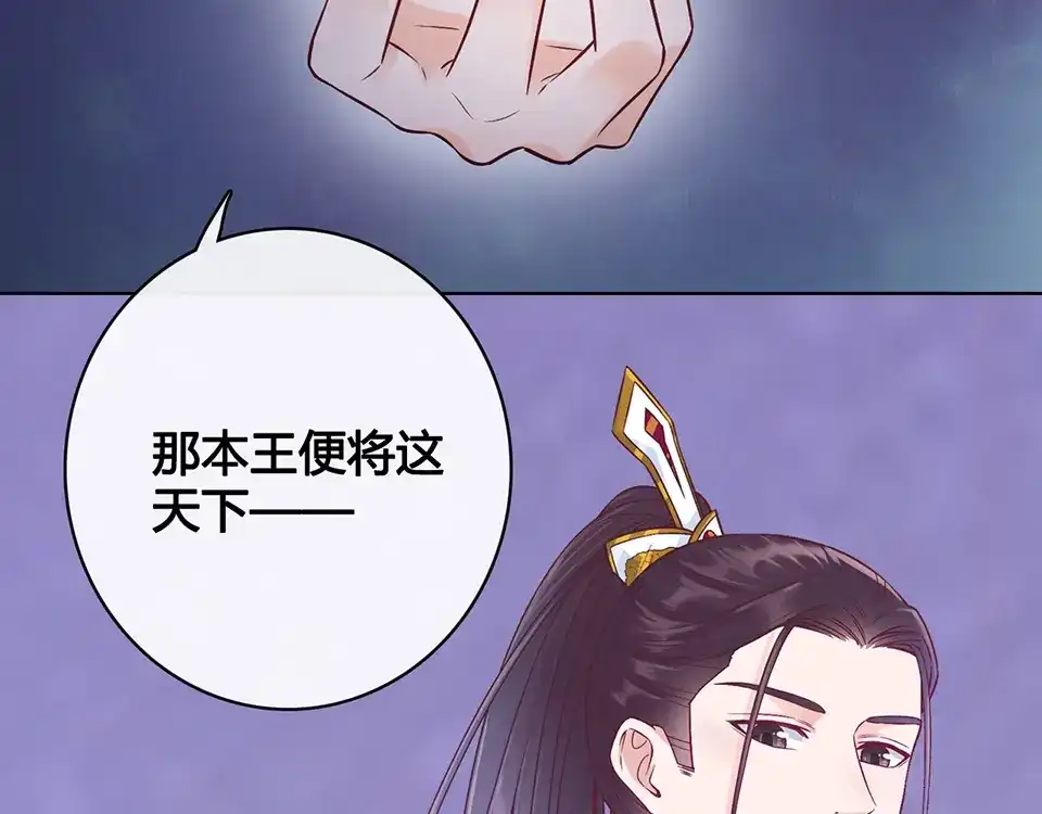 《美人老矣》第30话 幕后 第30页
