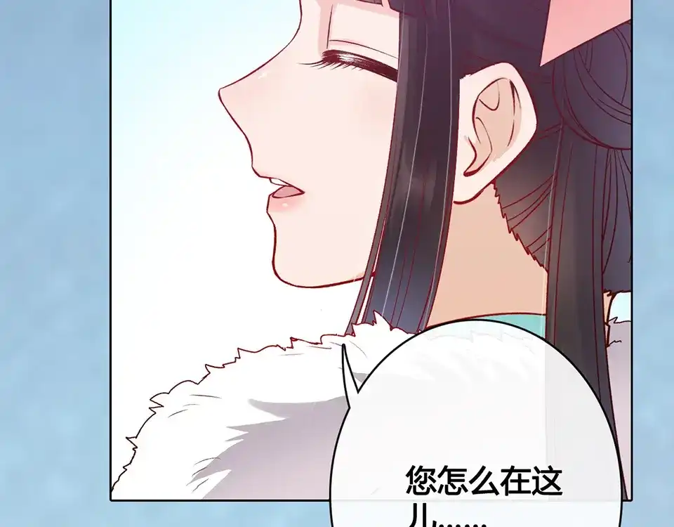 《美人老矣》第30话 幕后 第85页