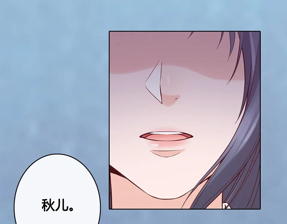 《美人老矣》第30话 幕后 第80页