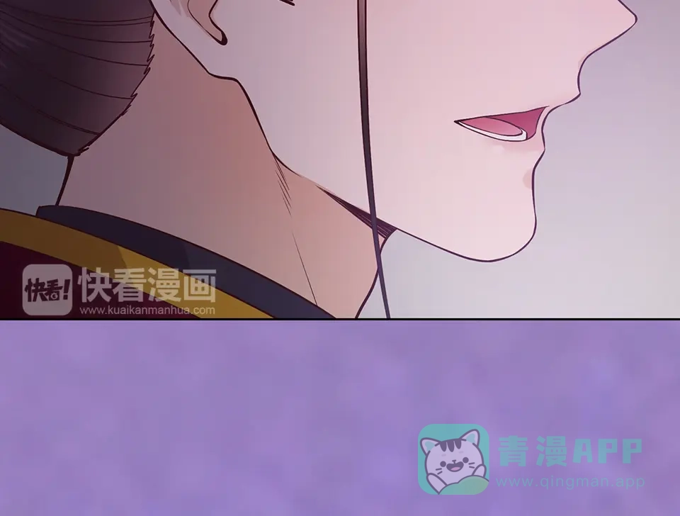 《美人老矣》第30话 幕后 第26页