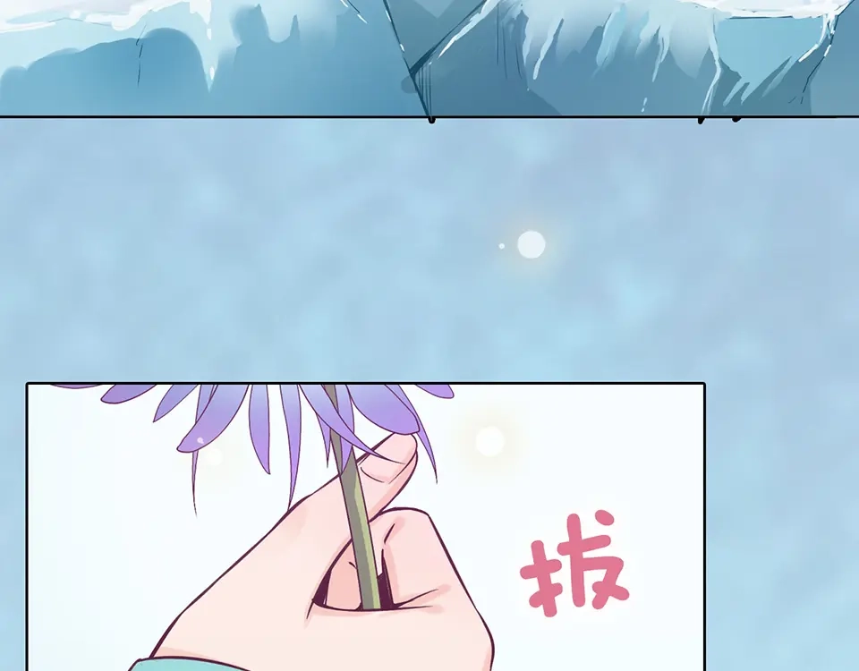 《美人老矣》第30话 幕后 第55页
