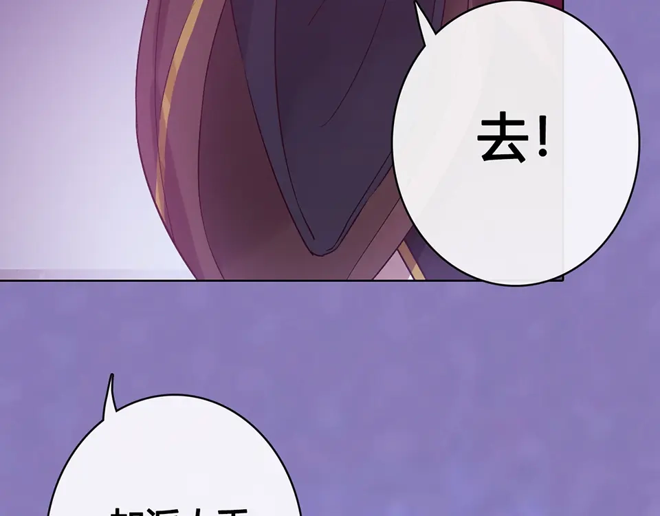 《美人老矣》第30话 幕后 第14页
