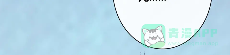 《美人老矣》第30话 幕后 第86页