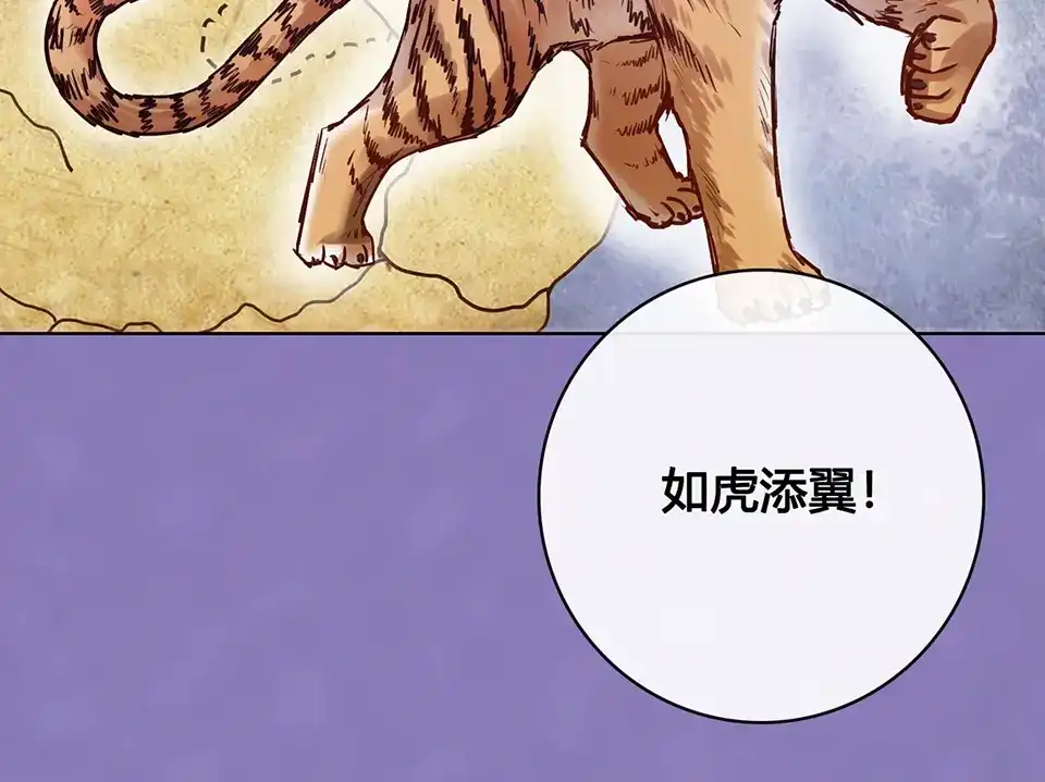 《美人老矣》第30话 幕后 第28页