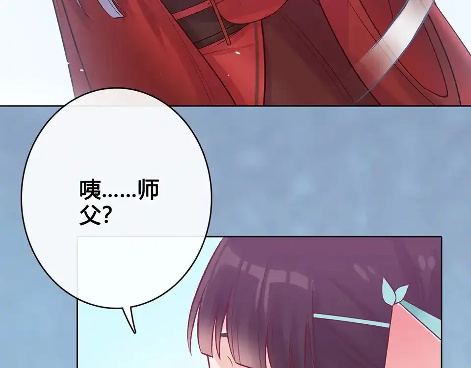《美人老矣》第30话 幕后 第84页
