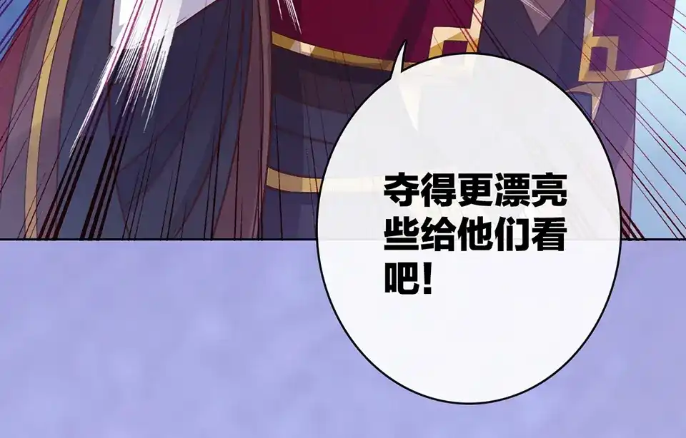 《美人老矣》第30话 幕后 第32页