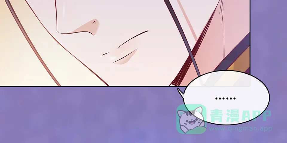 《美人老矣》第30话 幕后 第41页