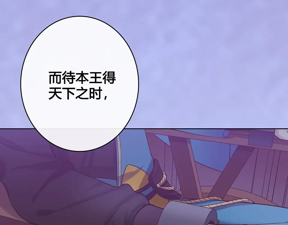《美人老矣》第30话 幕后 第33页