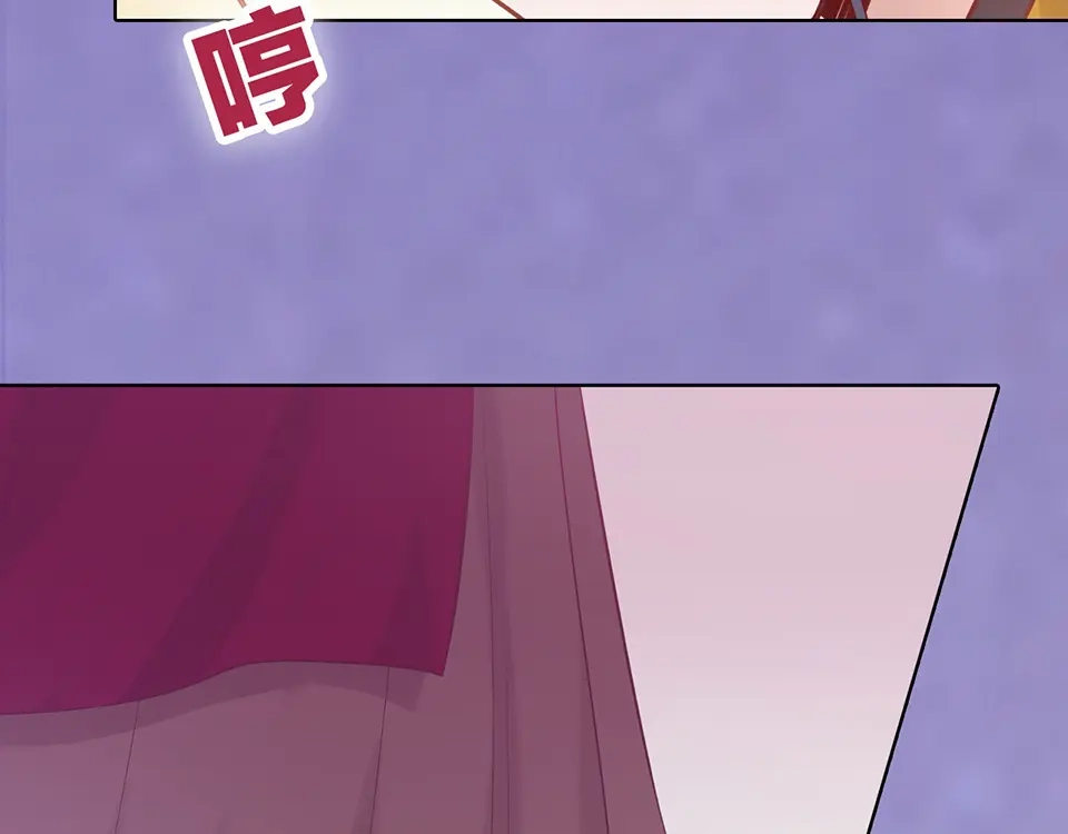《美人老矣》第30话 幕后 第43页