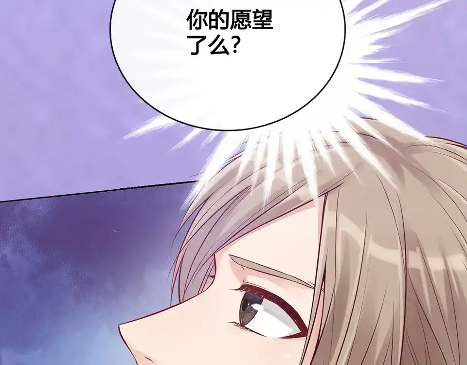 《美人老矣》第30话 幕后 第50页
