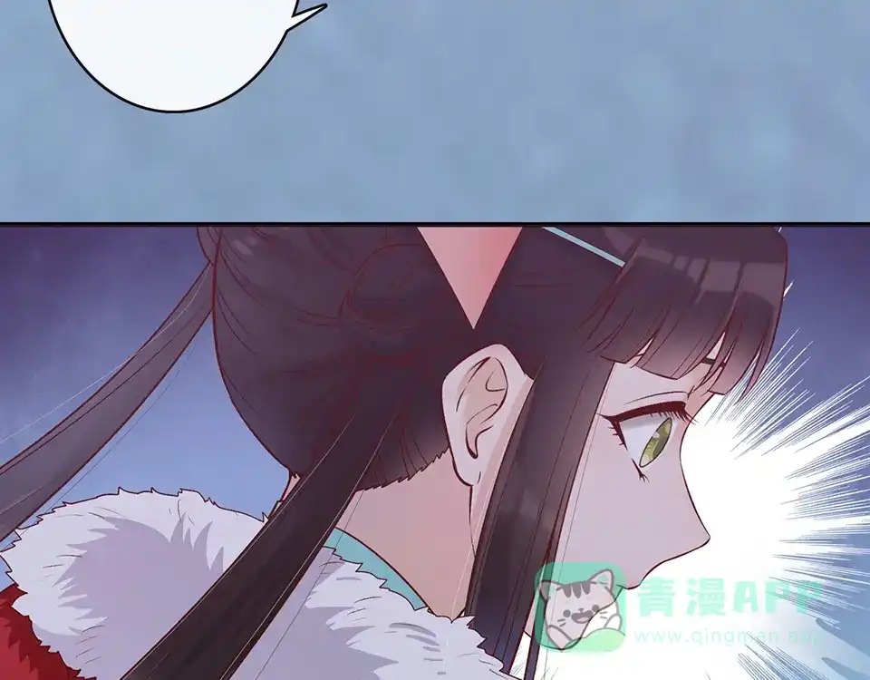 《美人老矣》第30话 幕后 第81页
