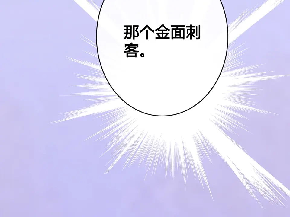 《美人老矣》第30话 幕后 第20页