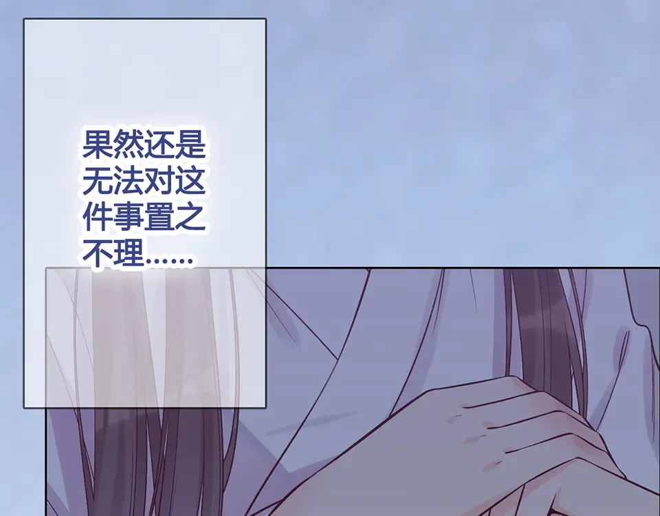 《美人老矣》第31话 设计被抓 第43页