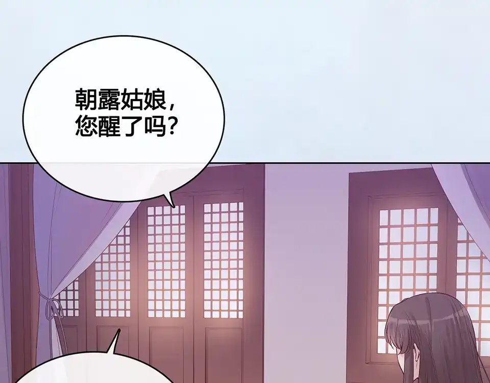《美人老矣》第31话 设计被抓 第48页