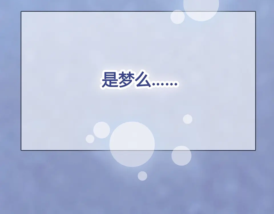 《美人老矣》第31话 设计被抓 第38页
