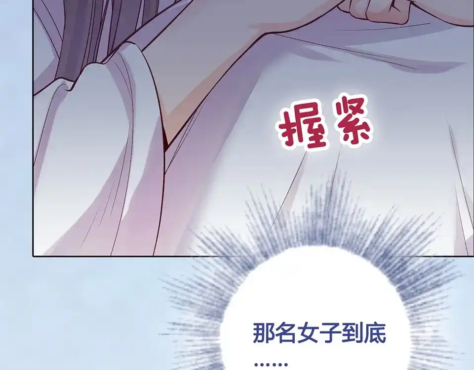 《美人老矣》第31话 设计被抓 第44页