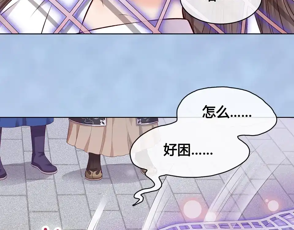 《美人老矣》第31话 设计被抓 第69页