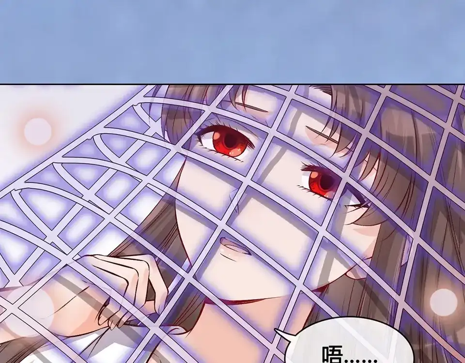 《美人老矣》第31话 设计被抓 第68页