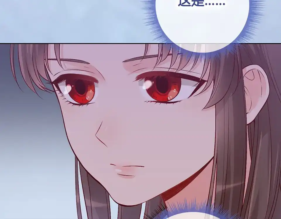 《美人老矣》第31话 设计被抓 第50页