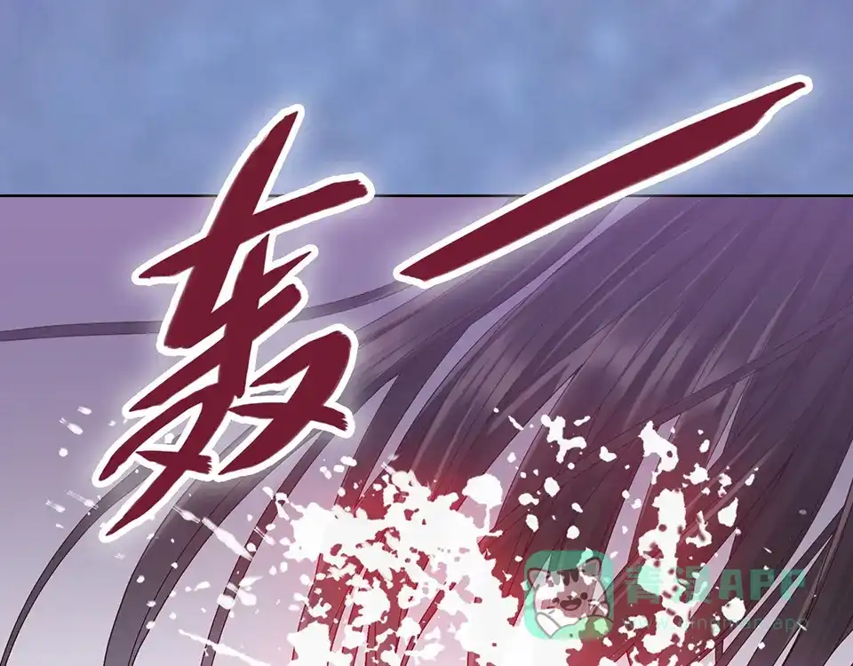 《美人老矣》第31话 设计被抓 第26页