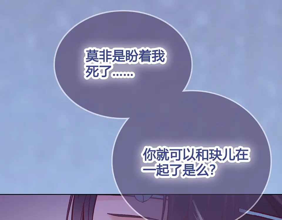 《美人老矣》第31话 设计被抓 第15页