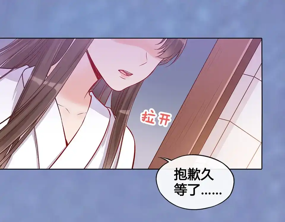 《美人老矣》第31话 设计被抓 第55页