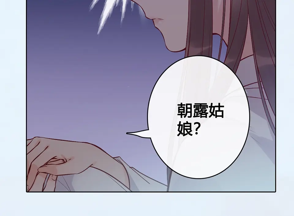 《美人老矣》第31话 设计被抓 第47页