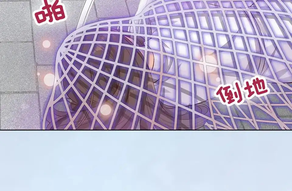 《美人老矣》第31话 设计被抓 第70页