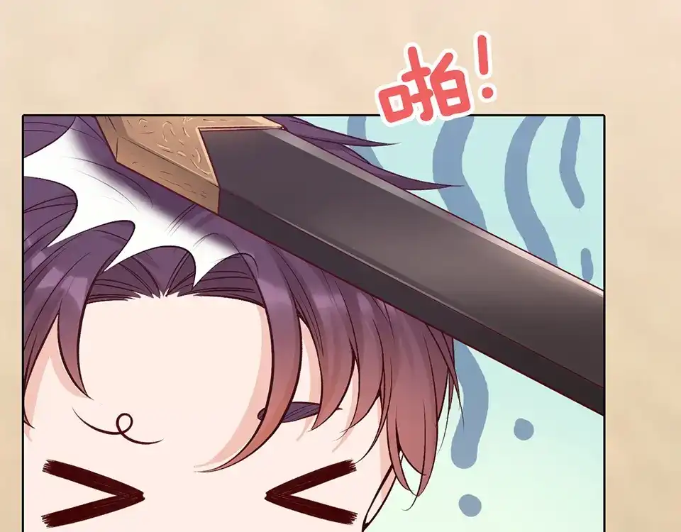 《美人老矣》第31话 设计被抓 第75页