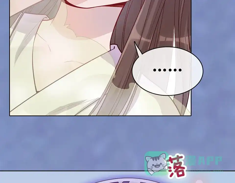 《美人老矣》第31话 设计被抓 第66页