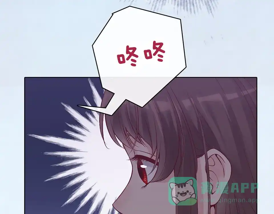 《美人老矣》第31话 设计被抓 第46页