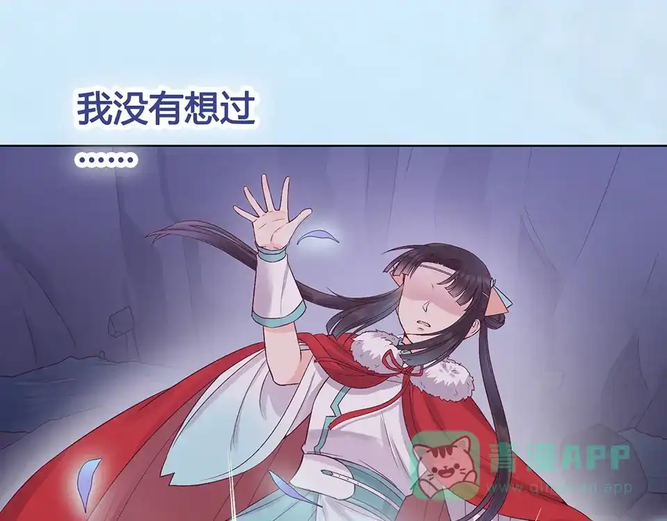《美人老矣》第31话 设计被抓 第21页
