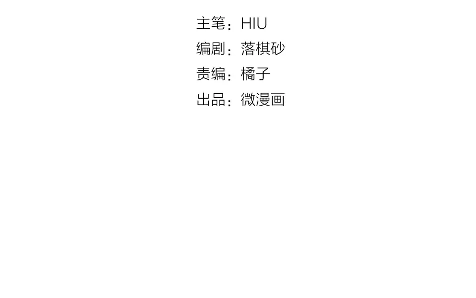 《美人老矣》第31话 设计被抓 第4页