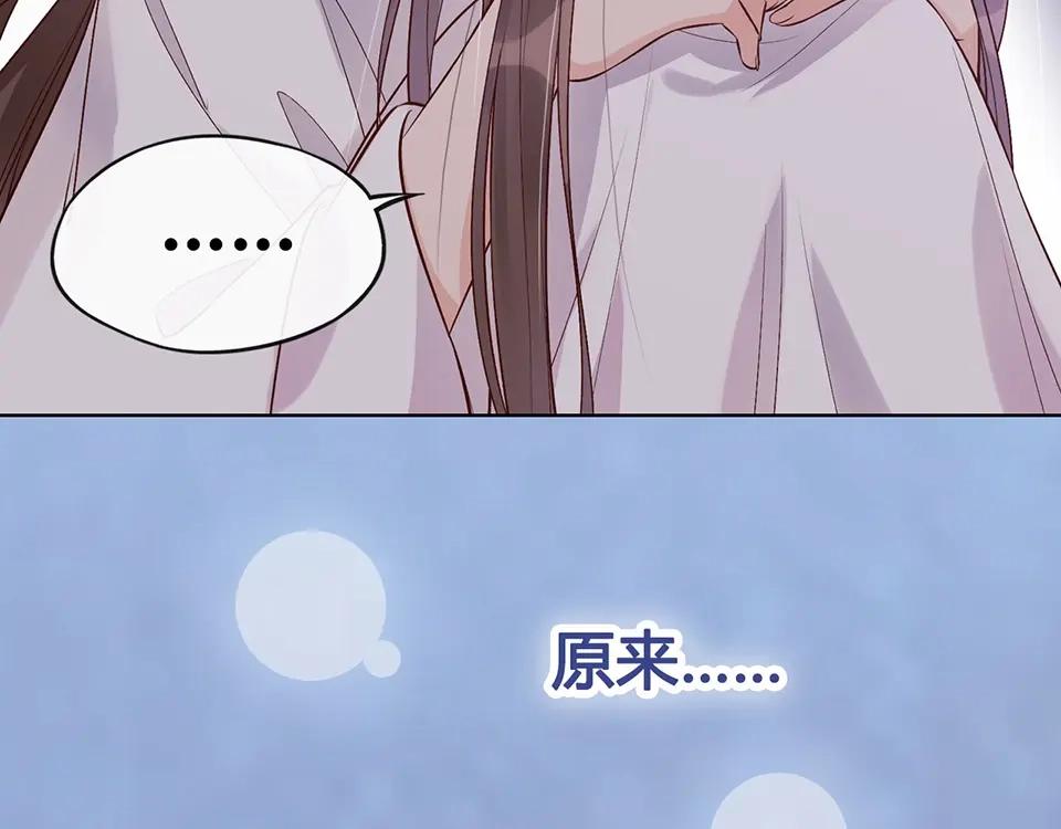 《美人老矣》第31话 设计被抓 第37页