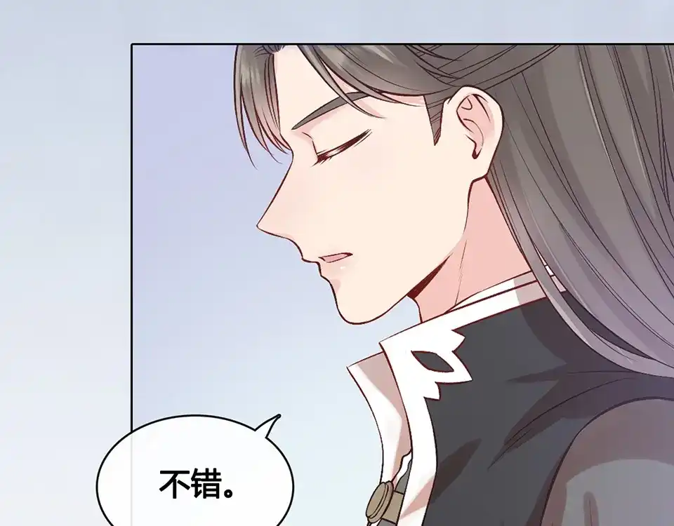 《美人老矣》第32话 怀疑 第54页