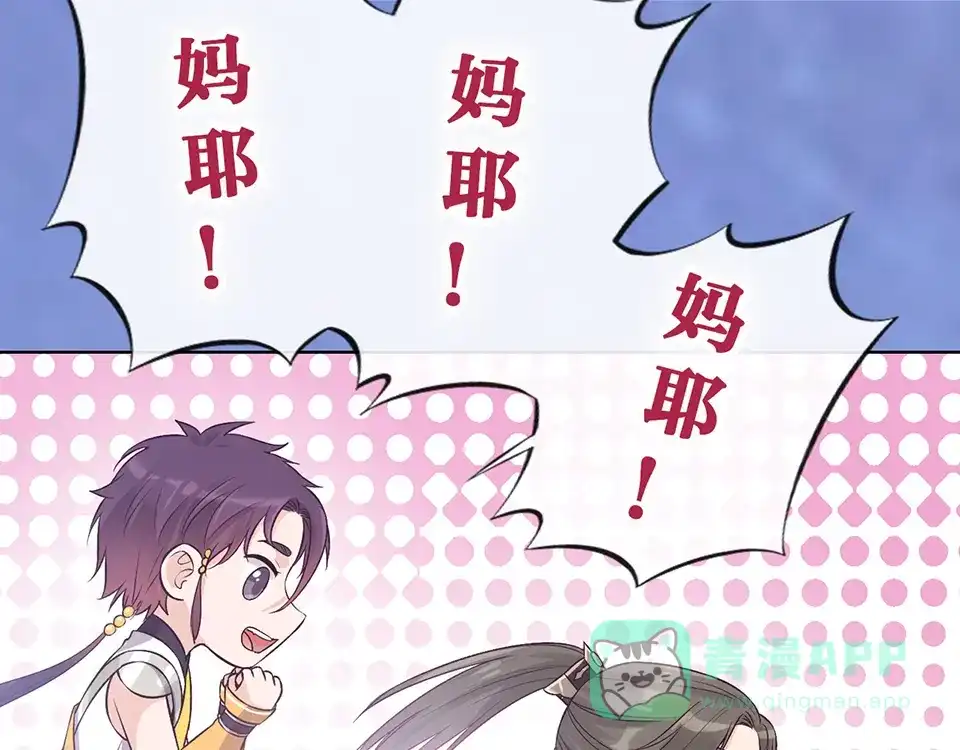 《美人老矣》第32话 怀疑 第31页