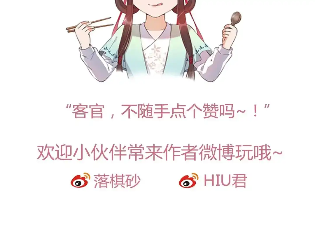 《美人老矣》第32话 怀疑 第107页