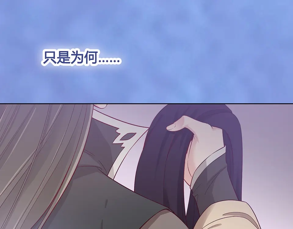 《美人老矣》第32话 怀疑 第79页
