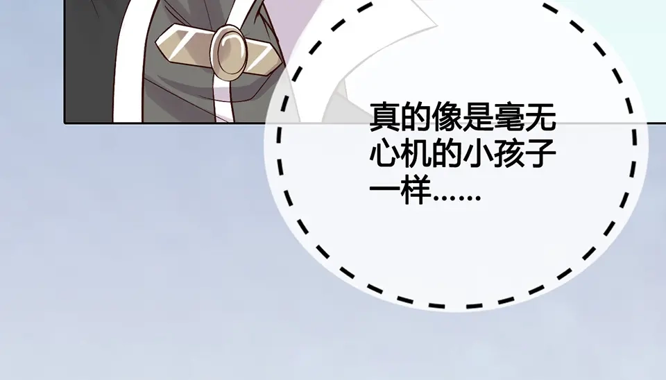《美人老矣》第32话 怀疑 第19页