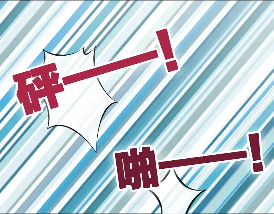 《美人老矣》第32话 怀疑 第34页