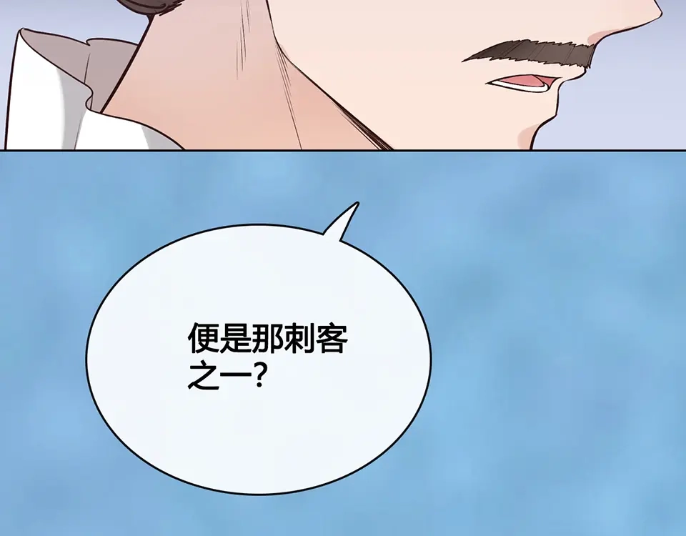 《美人老矣》第32话 怀疑 第63页